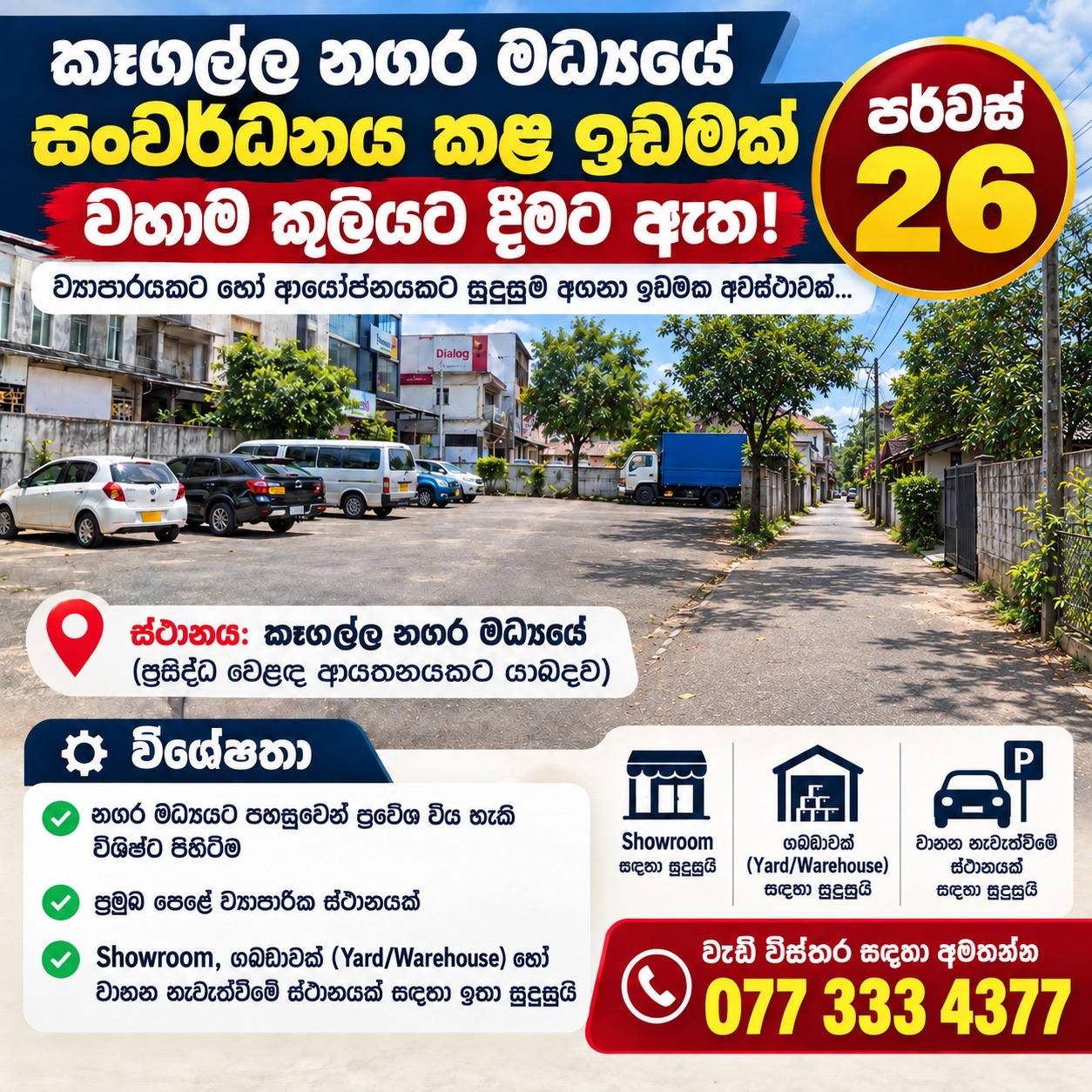Land for Rent
