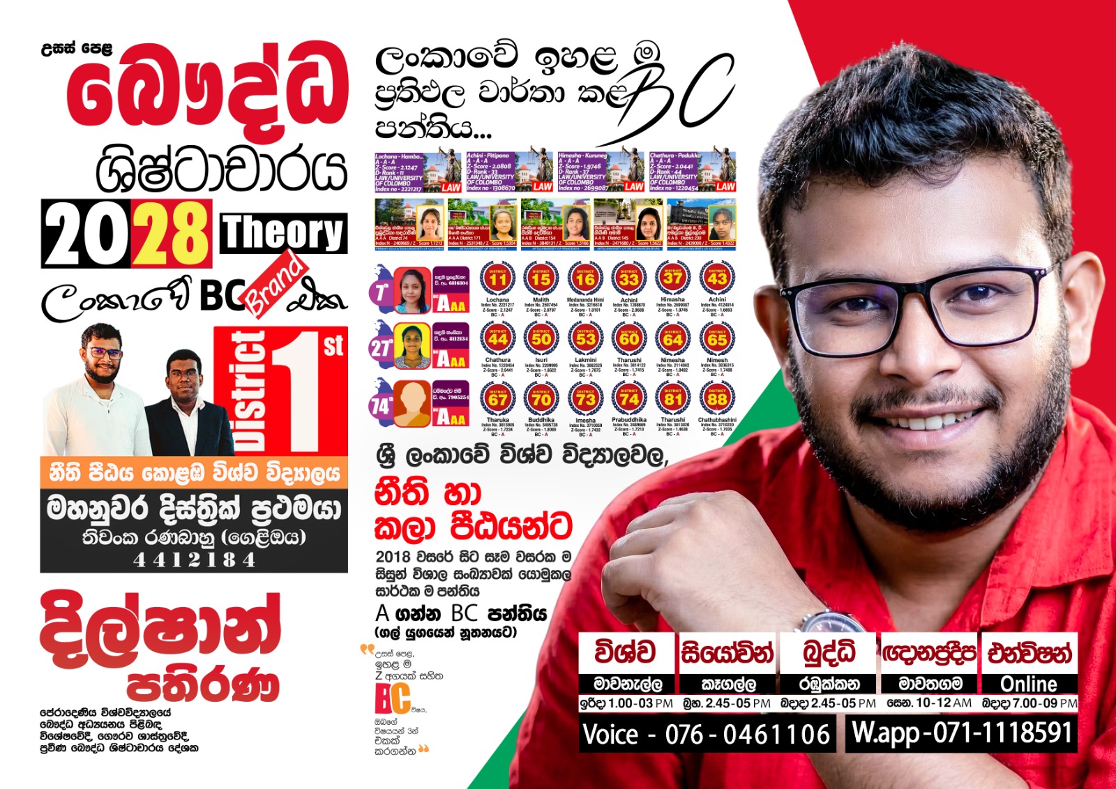 උසස් පෙළ බෞද්ධ ශිෂ්ටාචාරය