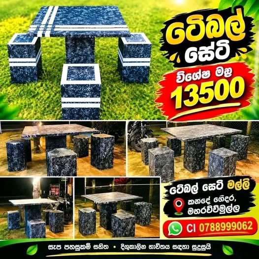 ටේබල් සෙට්