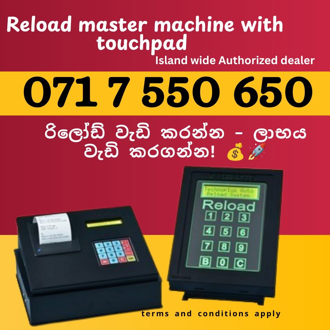 රිලෝඩ් දාන්නයි, බිල් ගෙවන්නයි එකම මැශින් එකක් 😍