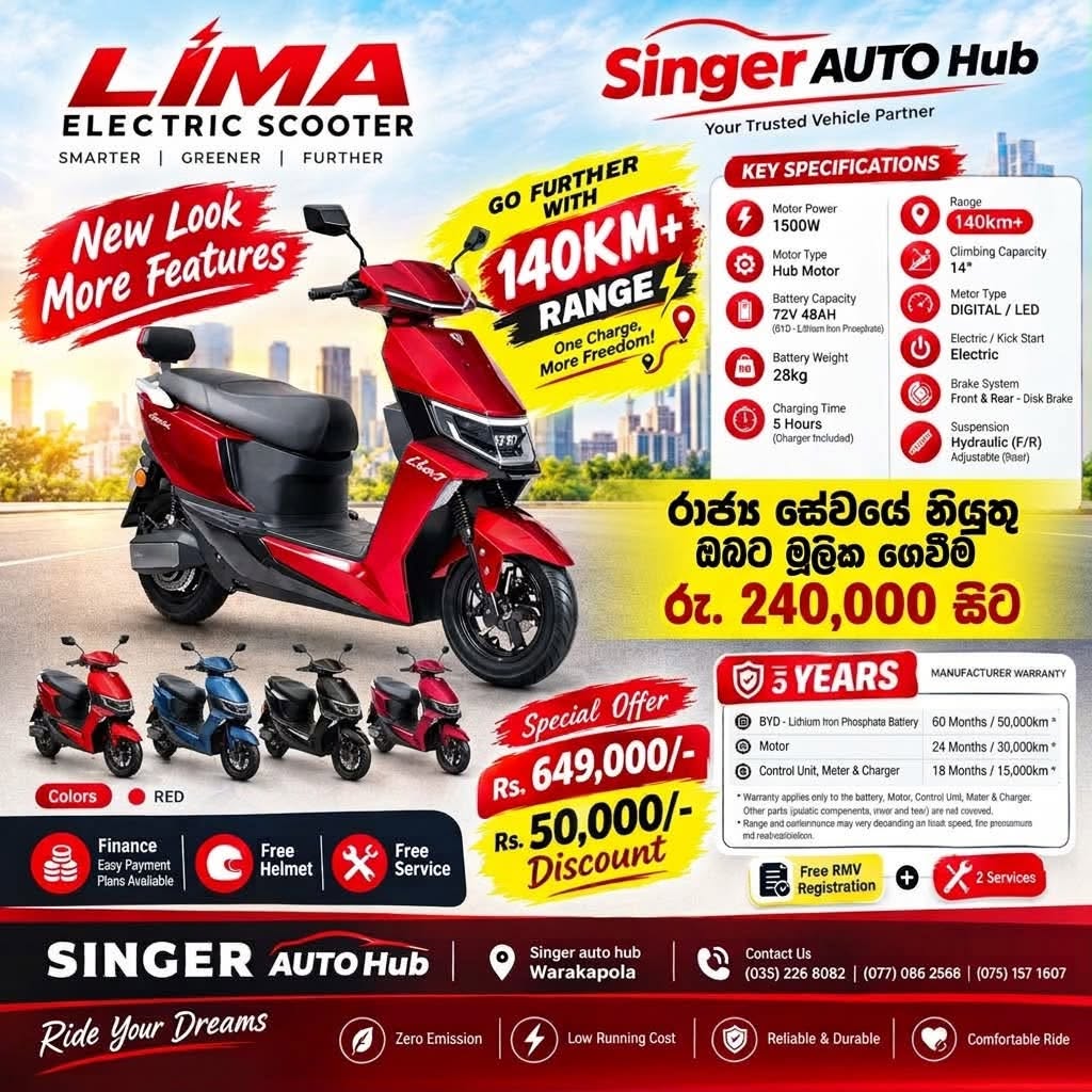 එන්න වසර 5 වගකිම එක්ක LIMA electric යතුරුපැදියක් ඔබේම කරගන්න